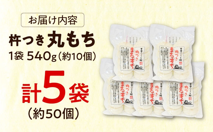 餅 杵つきまるもち もち おもち お餅 まるもち お雑煮 おしるこ お正月