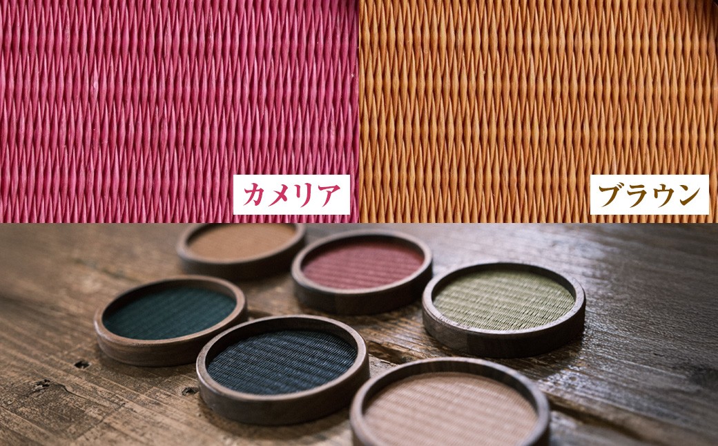 畳のコースターpremium 無地2枚セット