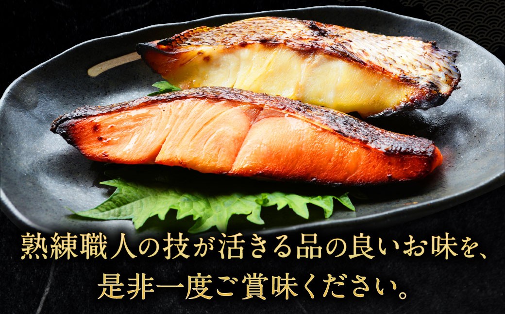 長崎西京漬5枚