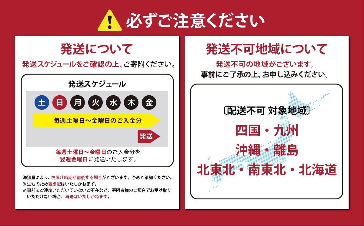 注意事項