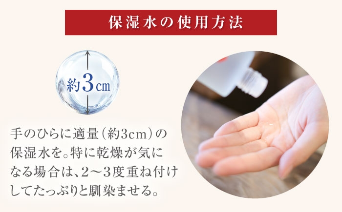  保湿 美容 小じわ たるみ シワ 保湿水 椿 ハリ つや ツヤ つや肌 肌 肌トラブル 化粧水