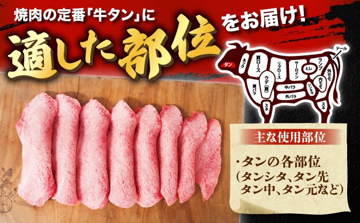 牛タン しまね和牛 お肉 牛肉 国産 たん 牛たん 島根 国産牛タン 焼肉