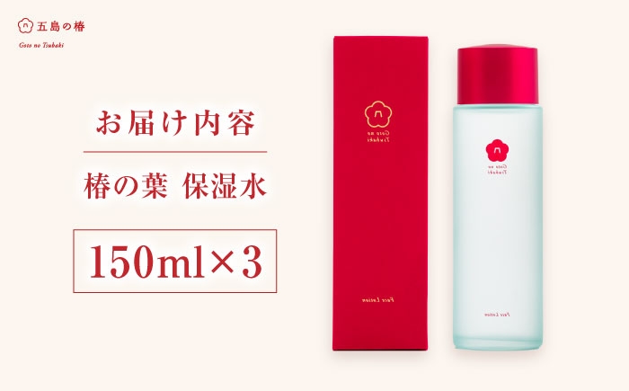  保湿 美容 小じわ たるみ シワ 保湿水 椿 ハリ つや ツヤ つや肌 肌 肌トラブル 化粧水