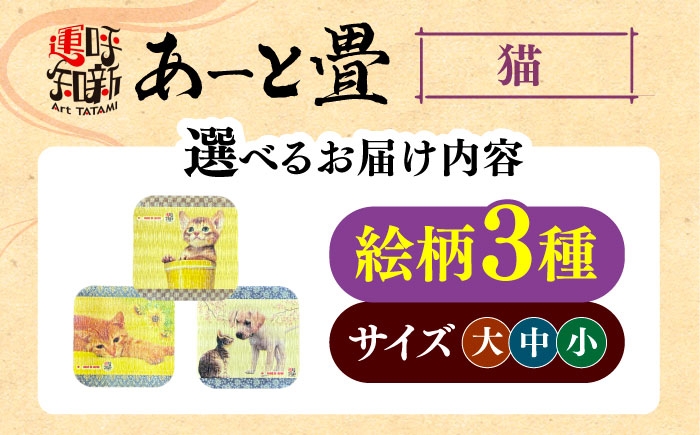 和風 インテリア 畳 たたみ グッズ ペット 用品 コースター 猫 ネコ 犬