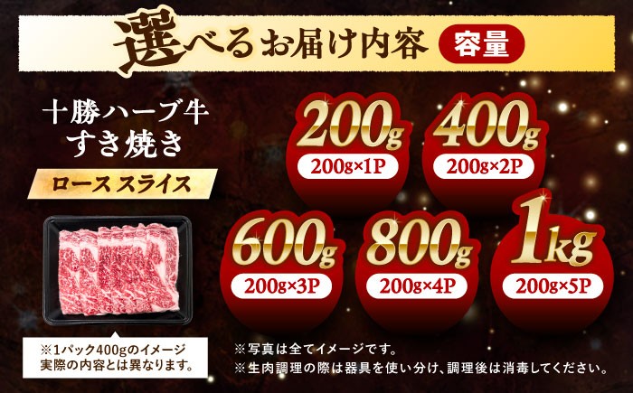 牛肉 牛 肉 にく ニク ロース すきやき 国産 道産 北海道産 十勝 冷凍