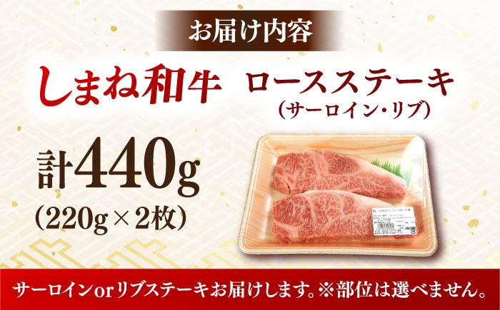 しまね和牛 ステーキ ロースステーキ サーロインステーキ リブロース 赤身 牛肉