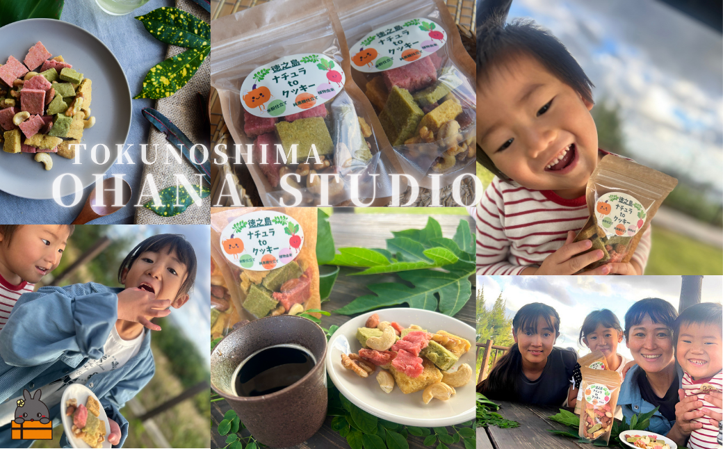 世界自然遺産の島から全国の皆様にwellnessをお届けします。