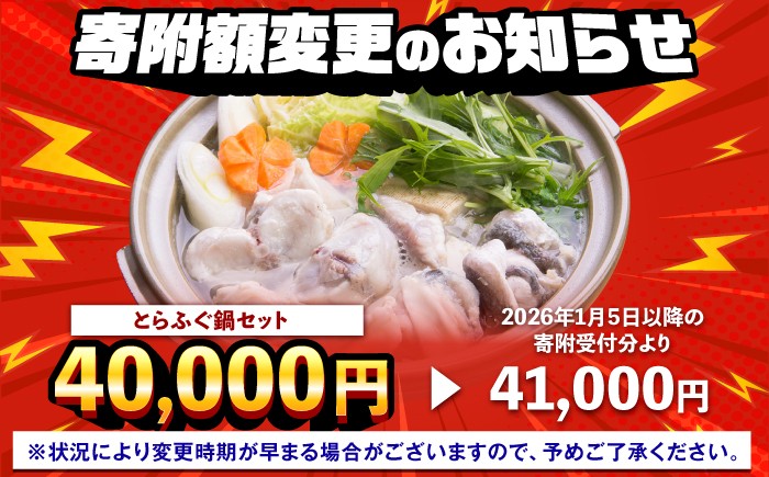 ふぐ フグ 河豚 海鮮鍋 魚介鍋 海の幸 贅沢 お祝い 絶品 美味しい おいしい