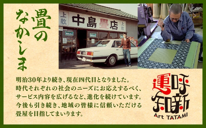 和風 インテリア 畳 たたみ グッズ 和柄 用品 コースター 愛西 キャラクター