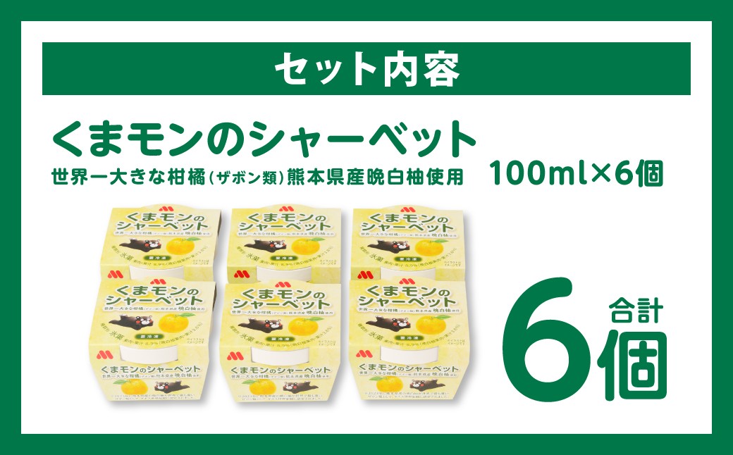 セット内容