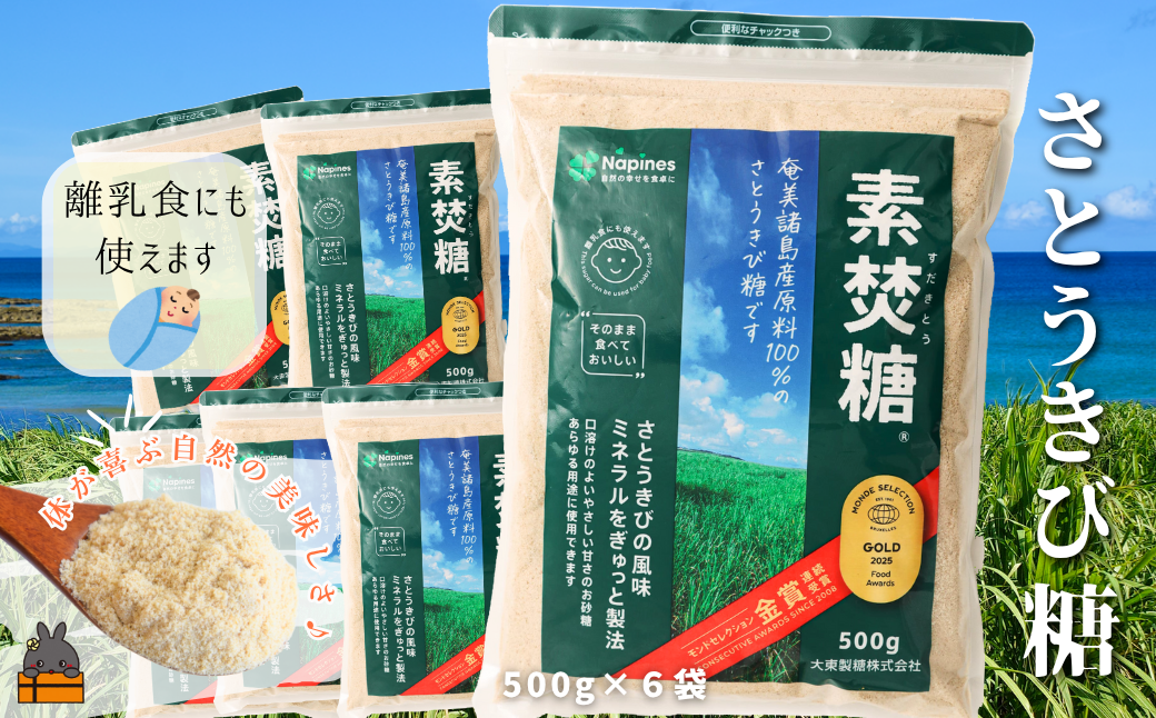 ミネラル豊富なさとうきび糖！さとうきびのやさしい甘みと、コクのある美味しさ！お料理にもお菓子づくりにもオススメです♪