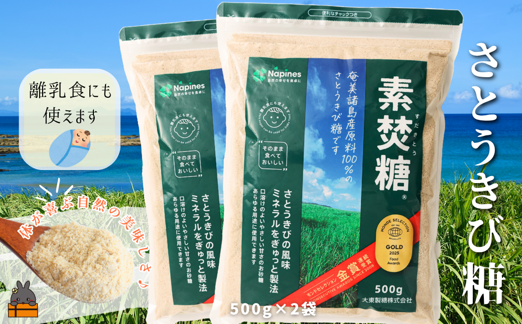 ミネラル豊富なさとうきび糖！さとうきびのやさしい甘みと、コクのある美味しさ！お料理にもお菓子づくりにもオススメです♪
