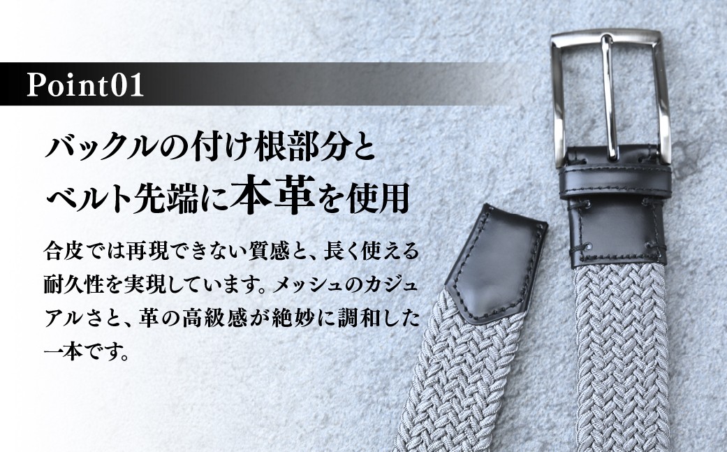 ベルト べると メッシュベルト メッシュ 手縫い ビジネス スーツ メンズ