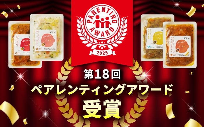 冷凍幼児食あむむ10食セット幼児食 離乳食 ベビーフード 赤ちゃん用 無添加 手作り 冷凍 セット 湯せん お手軽調理 簡単調理