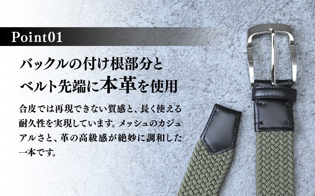 ベルト べると メッシュベルト メッシュ 手縫い ビジネス スーツ メンズ