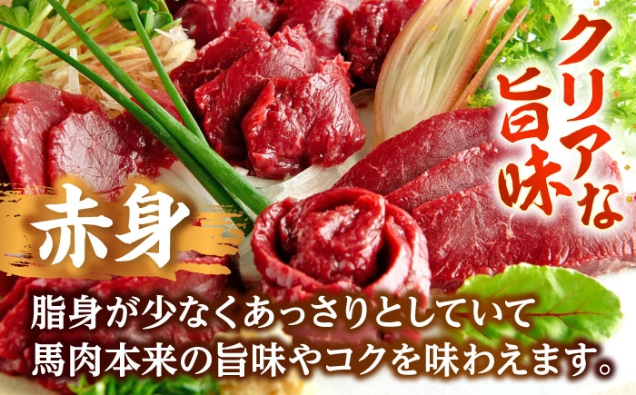 国産 馬刺し 赤身 約400g (80g×4〜6個) 赤身 馬刺し 馬刺しのたれ付き