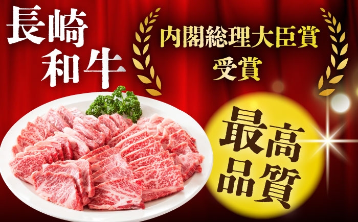 長崎和牛 和牛 国産 牛肉