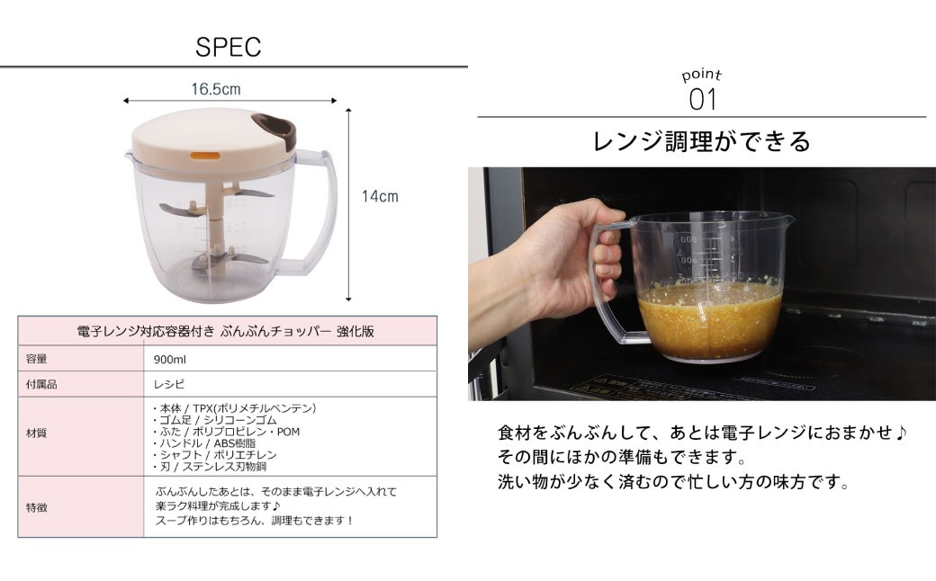 電子レンジ対応容器付き ぶんぶんチョッパー 強化版