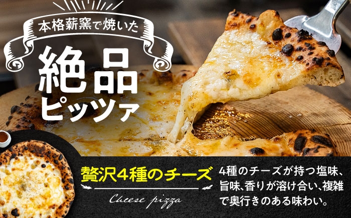 ピザ イタリアン ぴざ ぴっざ ぴっつぁ 冷凍 ピザ窯 PIZZA パーティー ピッツァ 人気 本格 薪窯 ピザ 熊本県 菊陽町