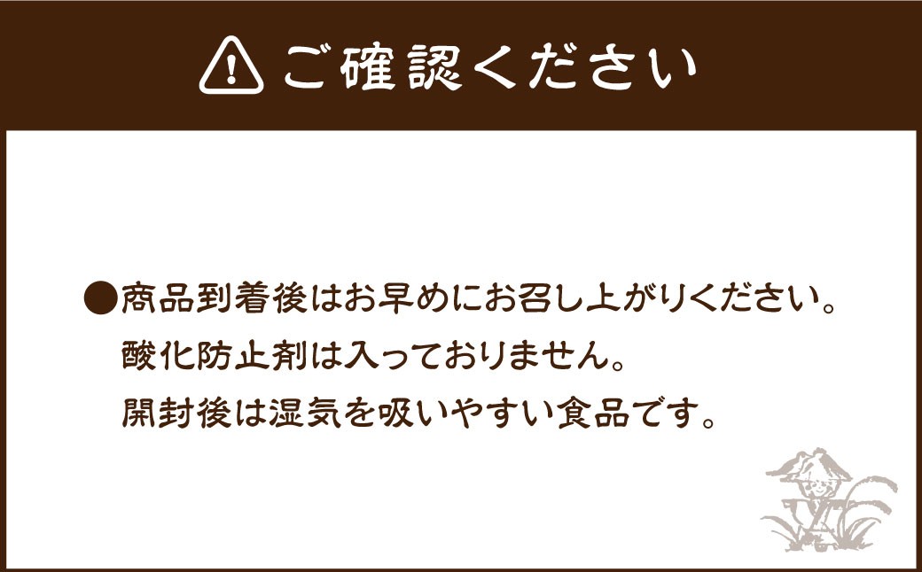 尚兵衛の手づくり田舎かきもち 揚もち 胡麻味 180g×4袋