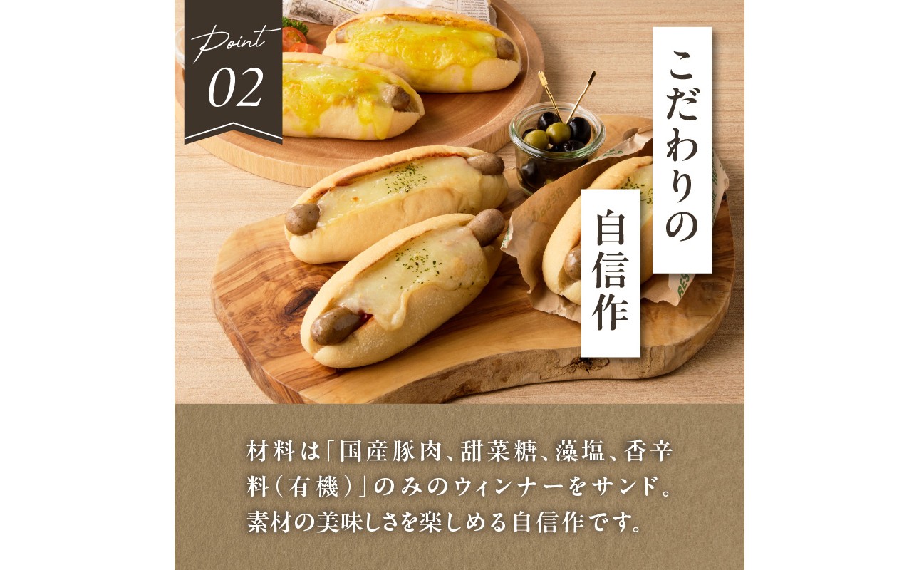 自家製チーズドッグ＆カレーチーズドッグ各３本　合計６本