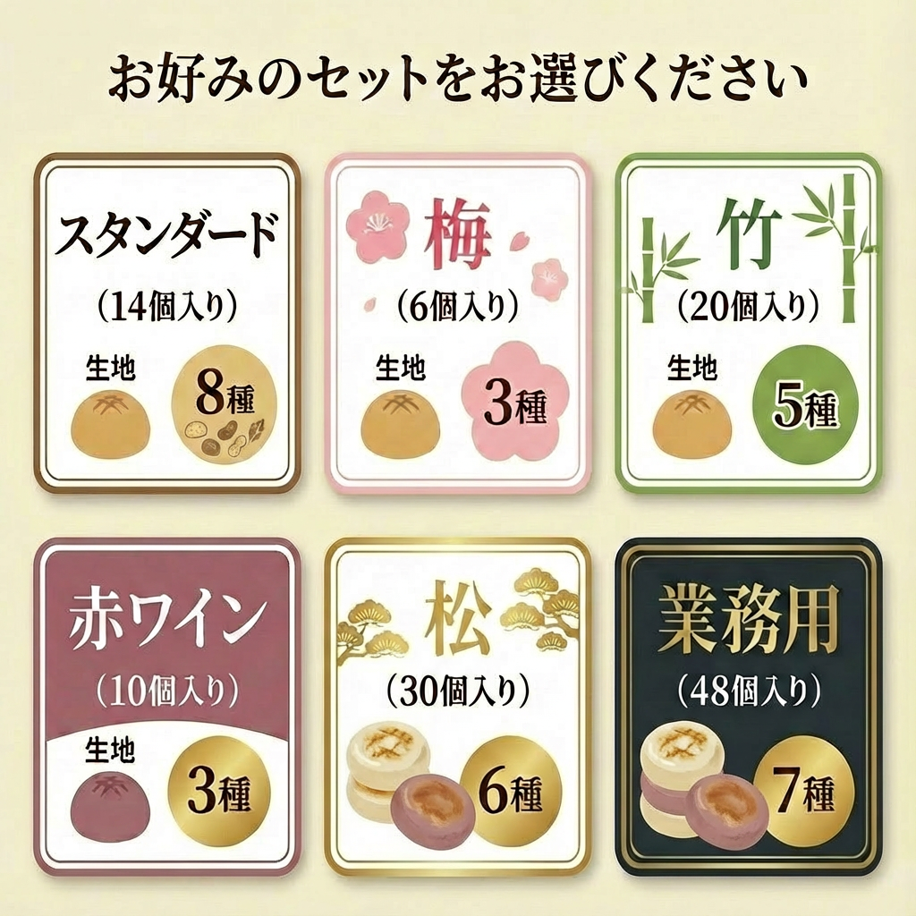 ラインナップ
