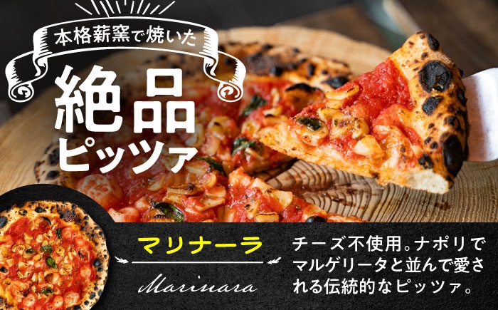 ピザ イタリアン ぴざ ぴっざ ぴっつぁ 冷凍 ピザ窯 ぴざ PIZZA パーティー ピッツァ 人気 本格 薪窯 簡単 時短