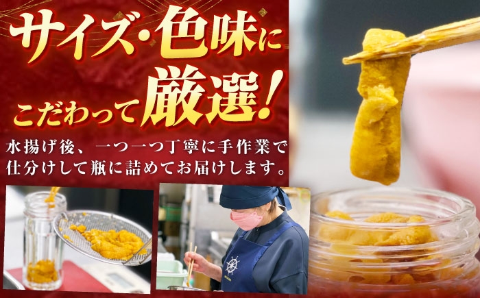 人気   うに ウニ 雲丹  新鮮 海鮮  贈り物   魚介 ごはんのお供 朝食