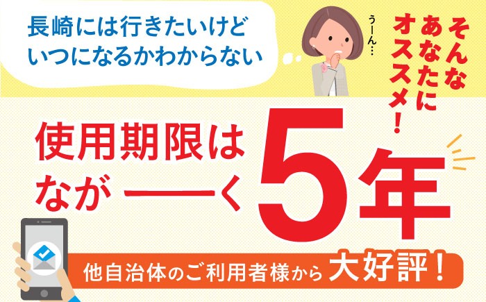 佐世保 雲仙 五島 壱岐 対馬 宿泊 ホテル 旅 観光 宿泊券 離島
