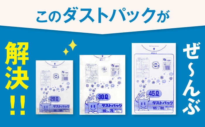 ダストパック　20L　黒（10枚入）✕60冊セット 1ケース