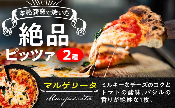 ピザ イタリアン ぴざ ぴっざ ぴっつぁ 冷凍 ピザ窯 PIZZA パーティー ピッツァ 人気 本格 薪窯 ピザ 熊本県 菊陽町