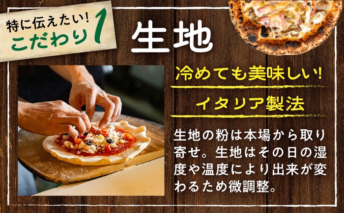 ピザ イタリアン ぴざ ぴっざ ぴっつぁ 冷凍 ピザ窯 PIZZA パーティー ピッツァ 人気 本格 薪窯 ピザ 熊本県 菊陽町