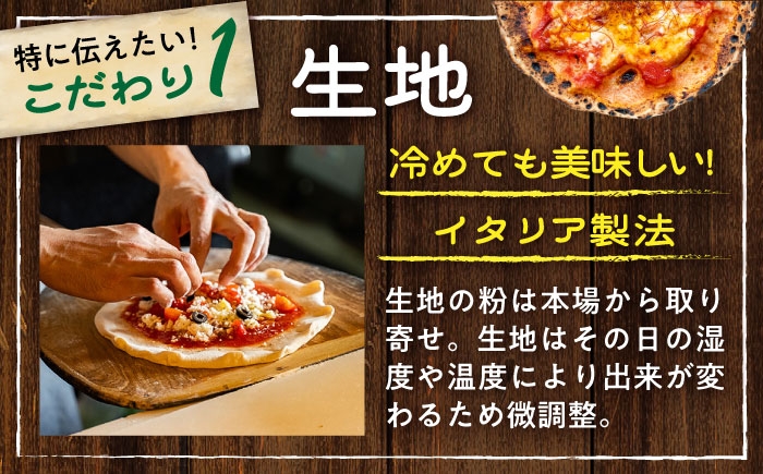 ピザ イタリアン ぴざ ぴっざ ぴっつぁ 冷凍 ピザ窯 PIZZA パーティー ピッツァ 人気 本格 薪窯 ピザ 熊本県 菊陽町