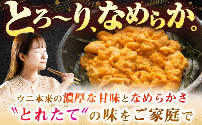 人気   うに ウニ 雲丹  新鮮 海鮮  贈り物   魚介 ごはんのお供 朝食