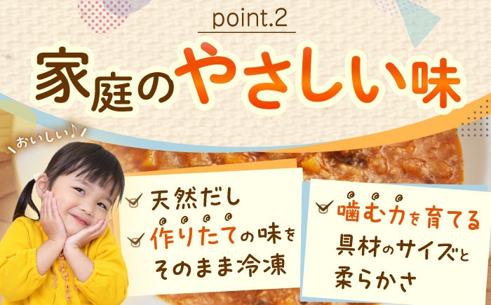 冷凍幼児食あむむ10食セット幼児食 離乳食 ベビーフード 赤ちゃん用 無添加 手作り 冷凍 セット 湯せん お手軽調理 簡単調理