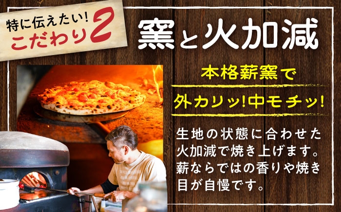 ピザ イタリアン ぴざ ぴっざ ぴっつぁ 冷凍 ピザ窯 PIZZA パーティー ピッツァ 人気 本格 薪窯 ピザ 熊本県 菊陽町
