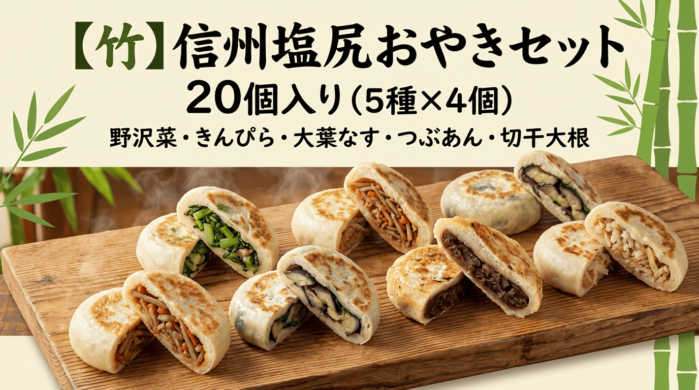 【竹】20個入り