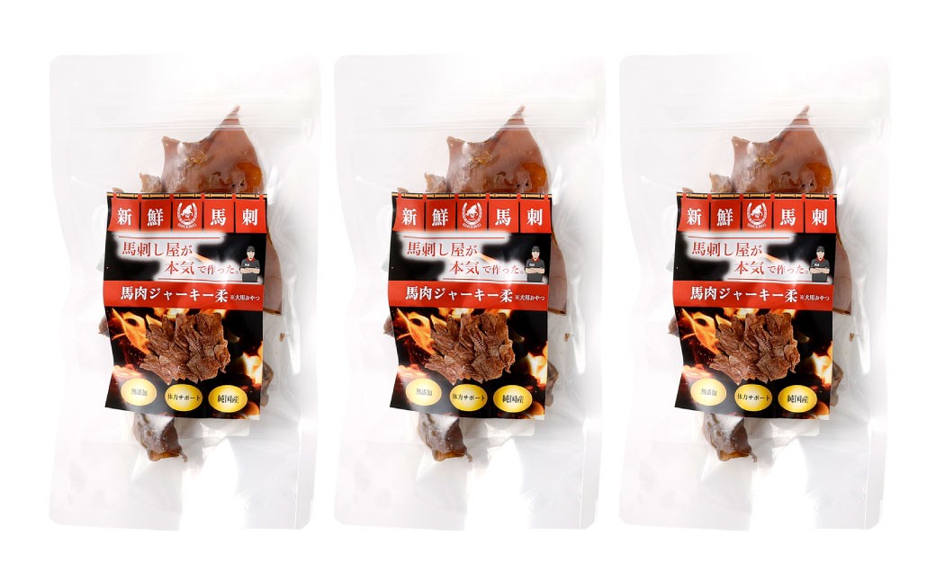 馬肉ジャーキー（柔） 90g