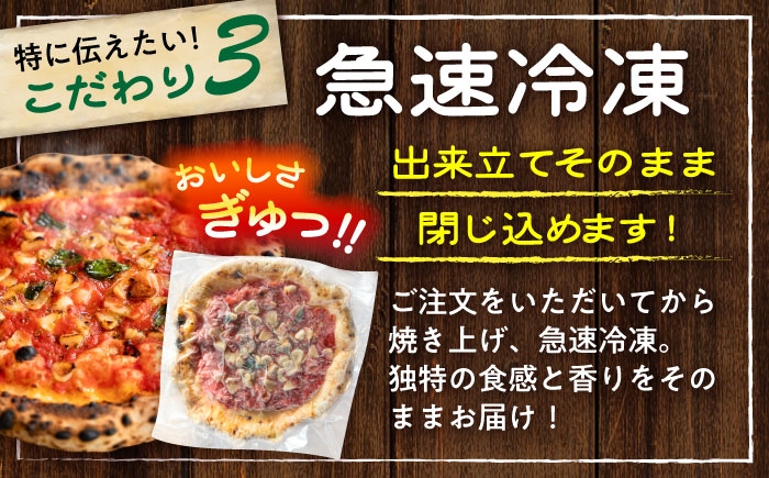 ピザ イタリアン ぴざ ぴっざ ぴっつぁ 冷凍 ピザ窯 ぴざ PIZZA パーティー ピッツァ 人気 本格 薪窯 簡単 時短
