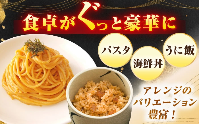 人気   うに ウニ 雲丹  新鮮 海鮮  贈り物   魚介 ごはんのお供 朝食