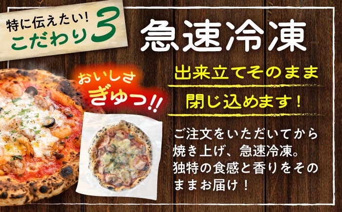 ピザ イタリアン ぴざ ぴっざ ぴっつぁ 冷凍 ピザ窯 PIZZA パーティー ピッツァ 人気 本格 薪窯 ピザ 熊本県 菊陽町