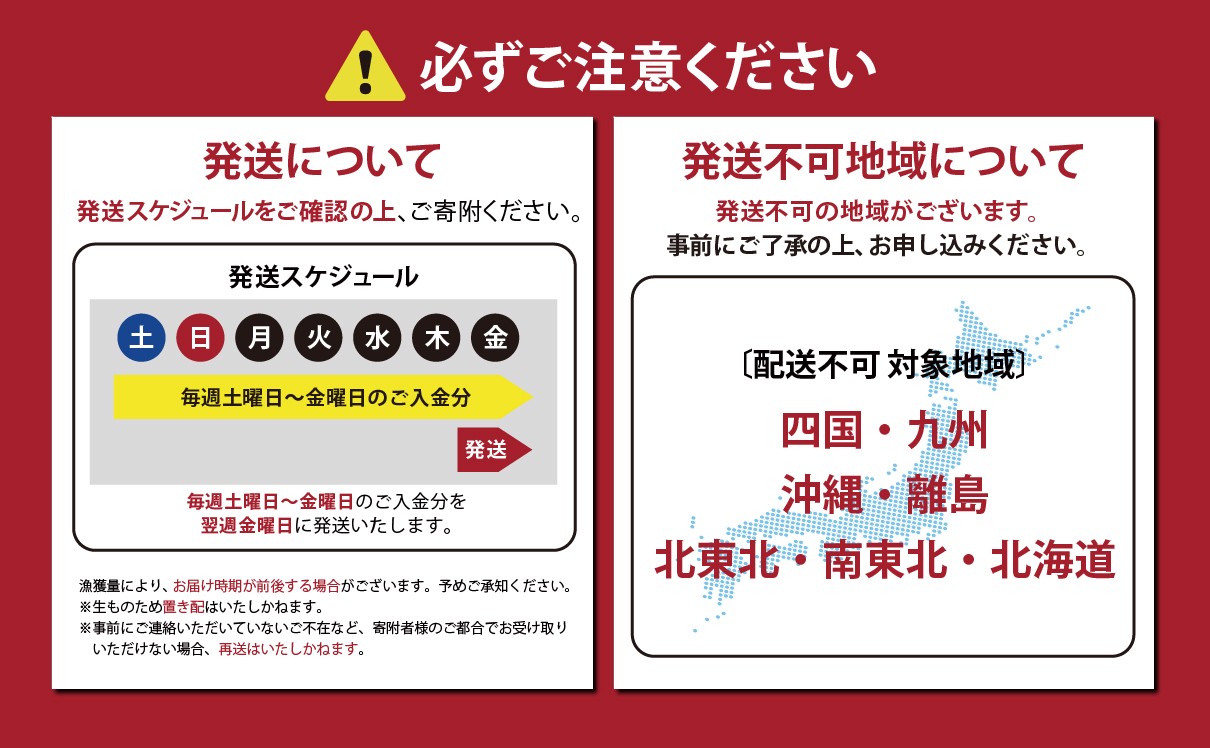 注意事項