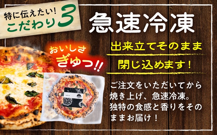 ピザ イタリアン ぴざ ぴっざ ぴっつぁ 冷凍 ピザ窯 PIZZA パーティー ピッツァ 人気 本格 薪窯 ピザ 熊本県 菊陽町