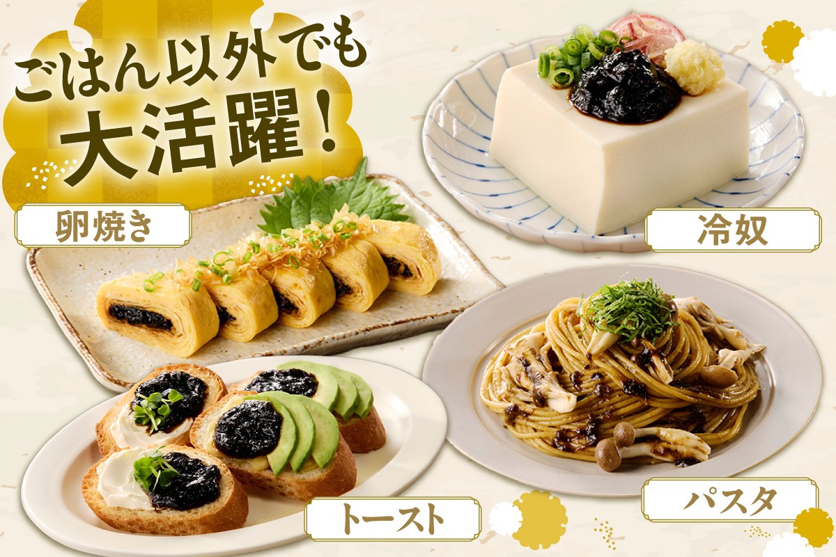 【調理例】
卵焼き、冷奴、トースト、パスタなどどんなものにも大活躍♪