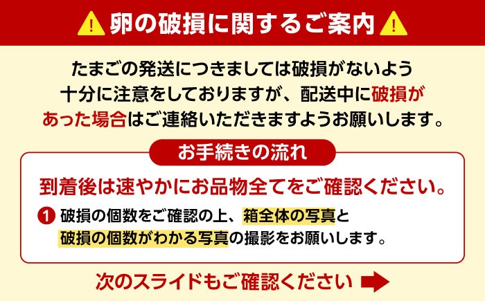 卵 放牧卵 鶏卵 生卵 国産 平飼い 放し飼い 卵焼き 卵かけご飯
