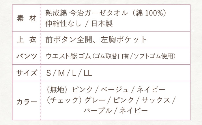 パジャマ 服 カイタック