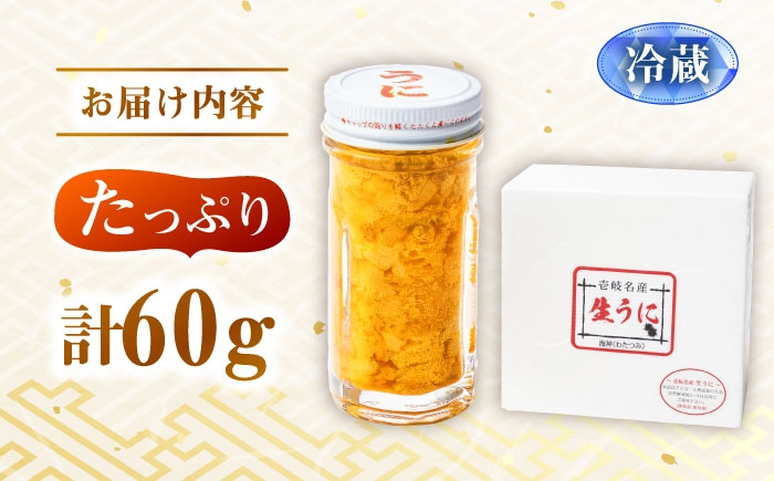 人気   うに ウニ 雲丹  新鮮 海鮮  贈り物   魚介 ごはんのお供 朝食