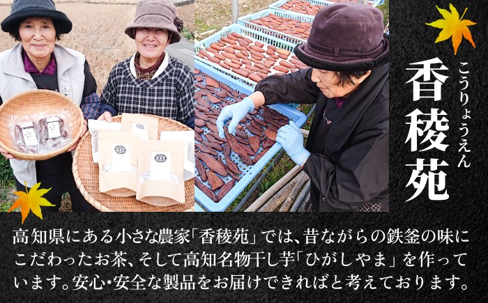 ひがしやま 干し芋 ほしいも 干しいも 国産 さつまいも 芋 いも イモ 紅はるか お菓子 おやつ デザート スイーツ 和菓子