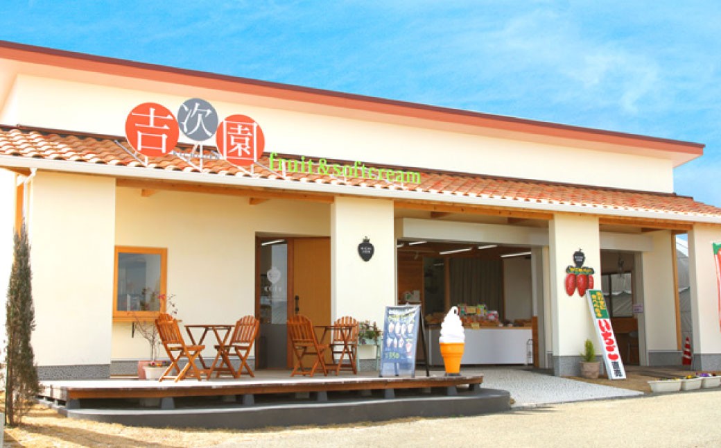 観光農園吉次園の「旬を味わうフルーツ狩りパスポート」