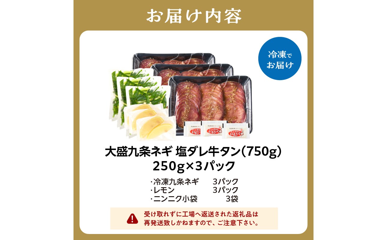 牛タン 薄切り スライス 味付き 塩だれ 焼肉 冷凍 小分け 真空パック 焼くだけ 簡単調理 BBQ